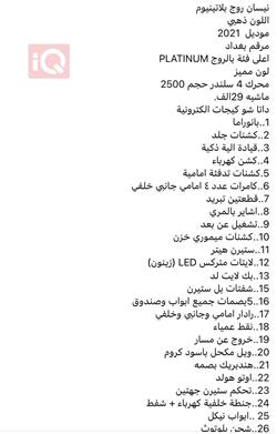 نیسان رۆگ